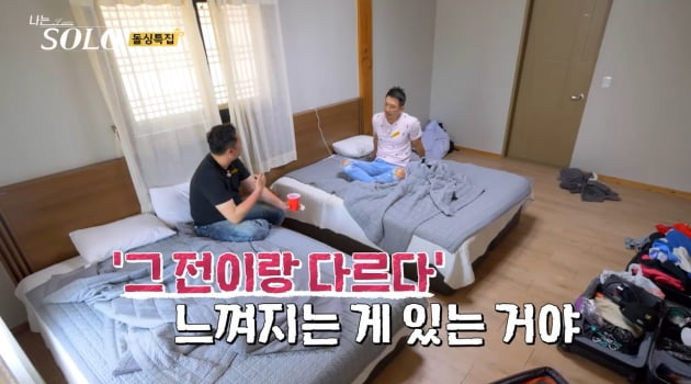 [종합] '나는 솔로' 정숙, 상철에게 차인 이유 있었다…영철 "높은 텐션 도움 안돼"