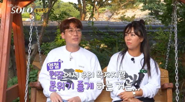 [종합] '나는 솔로' 정숙, 상철에게 차인 이유 있었다…영철 "높은 텐션 도움 안돼"