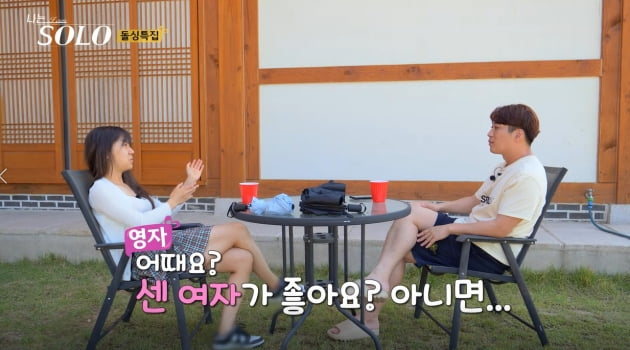 [종합] '나는 솔로' 정숙, 상철에게 차인 이유 있었다…영철 "높은 텐션 도움 안돼"