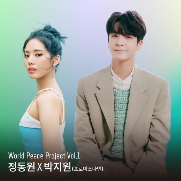 정동원, 女아이돌과 달달한 '러브송' 듀엣