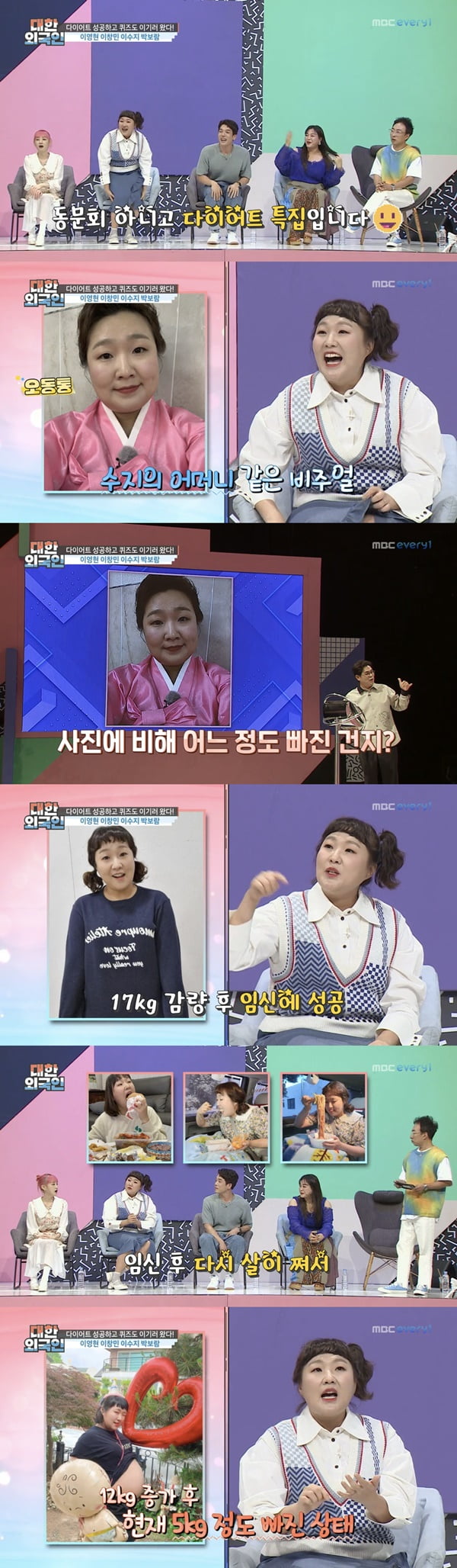 이수지 /사진=MBC 에브리원 '대한외국인' 방송 화면 캡처