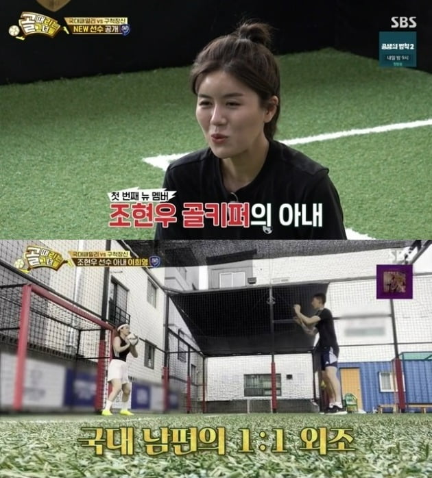 사진=SBS '골때녀' 방송 화면.