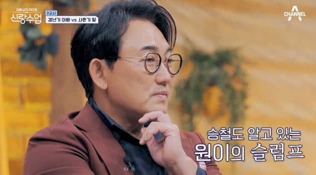 [종합] 이승철 "14살 딸 리듬체조 8년간…슬럼프 와 지금은 다이빙 선수" ('신랑수업')