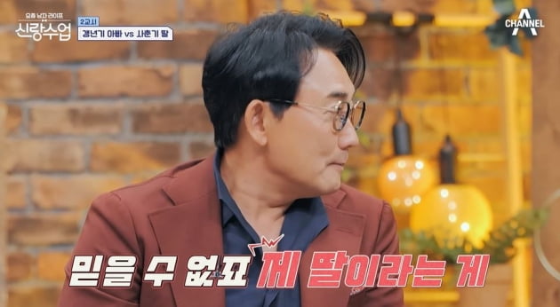 [종합] 이승철 "14살 딸 리듬체조 8년간…슬럼프 와 지금은 다이빙 선수" ('신랑수업')