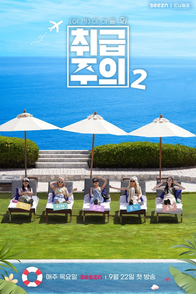 사진제공=큐브엔터테인먼트