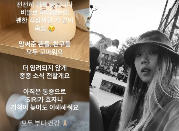 양파, 교통사고 이후 근황...천천히 회복중 걱정 끼쳐 속상[TEN★]