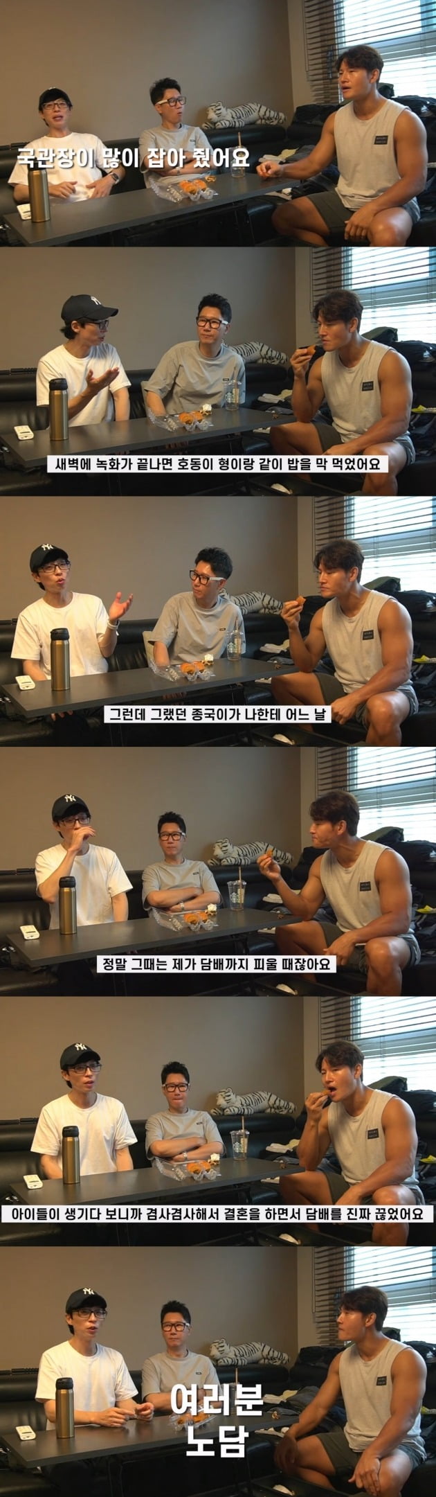 사진=유튜브 채널 '짐종국' 영상 캡처