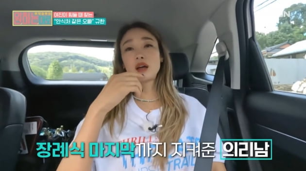 [종합] 최여진 "이규한 좋아했다, 프러포즈 한 적도"…이규한 "잘 맞아"('원하는대로')