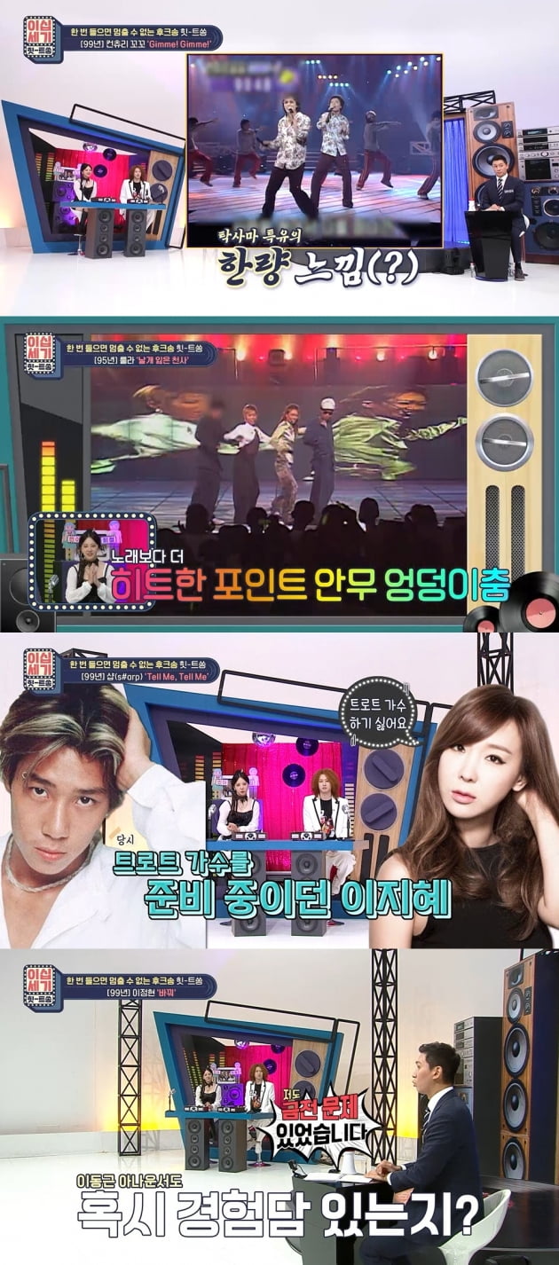 김희철 "친한 사람들에게 빌려준 돈만 합치면 외제차 한 대"('힛트쏭')