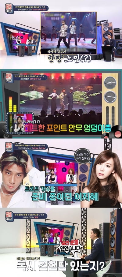 김희철 "친한 사람들에게 빌려준 돈만 합치면 외제차 한 대"('힛트쏭')