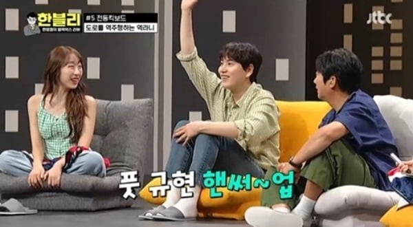 [종합] 규현, 목숨 위험했던 사고 회상 "9시 뉴스도 나왔다…경각심 갖고 있어" ('한블리')