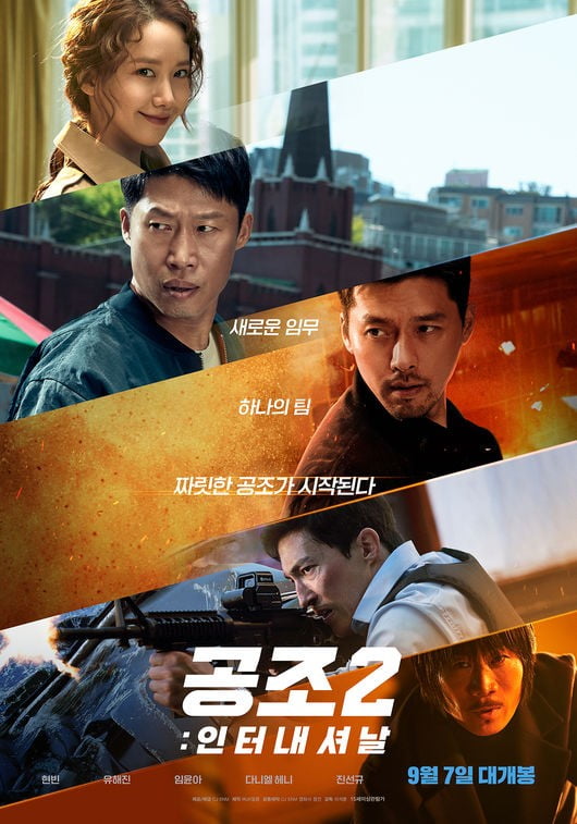 [무비차트TEN] 기저귀값 제대로 번 현빈, '공조2' 600만 내다본다