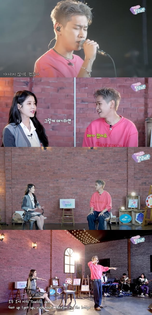 아이유, 오랜만에 만난 크러쉬에 짜증…BTS 제이홉, 서프라이즈 선물('팔레트')