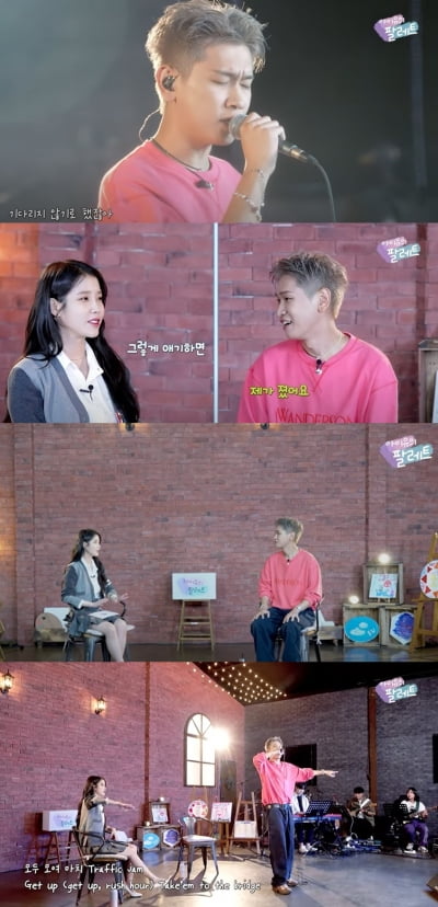 아이유, 오랜만에 만난 크러쉬에 짜증…BTS 제이홉, 서프라이즈 선물('팔레트')