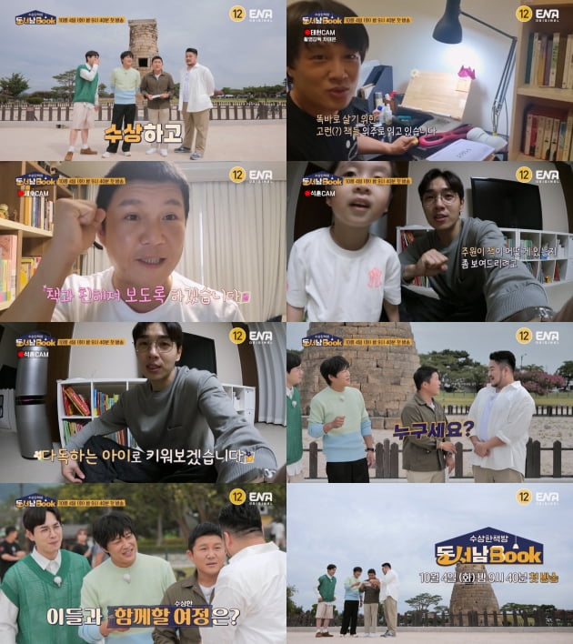 '발레리나♥' 이석훈, 아들 향한 교육열 활활 "다독하는 습관 키우고파"('동서남북')