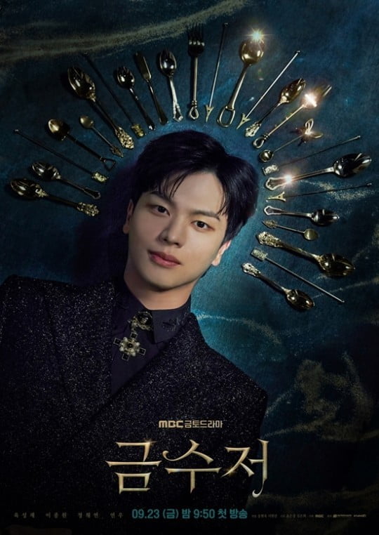 제대 후 돌아온 육성재 "말괄량이 캐릭터→무겁고 진중한 모습"('금수저')