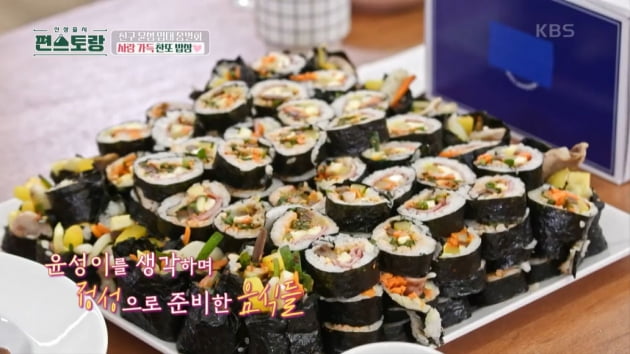 [종합] "여자친구 많이 싸줬는데" 이찬원, '입대' 최윤성 위해 김밥 28줄 마는 우정('편스토랑')