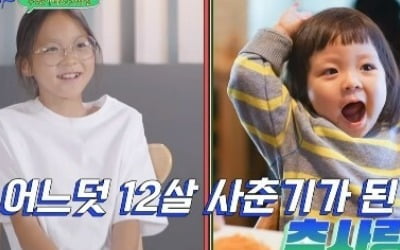 [종합] "엄마 닮아" 12살 추사랑, 폭풍 성장…"한국말 많이 잊어, 韓 친구 없다" ('이젠날따라와')