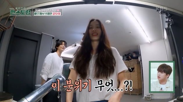 [종합] 송재림, '전 부인' 김소은 왔는데 '열애설' 윤소희와 밀착…"그린라이트"('편스토랑')