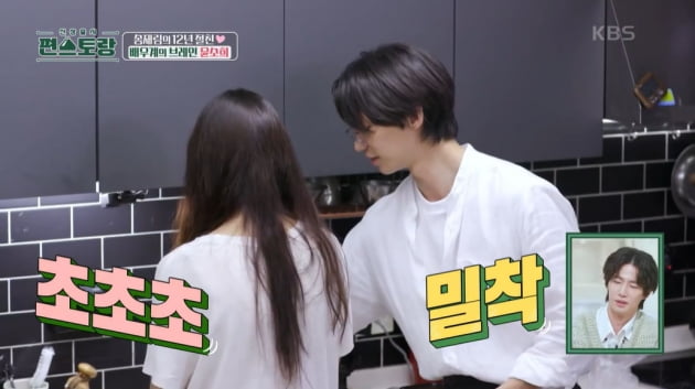 [종합] 송재림, '전 부인' 김소은 왔는데 '열애설' 윤소희와 밀착…"그린라이트"('편스토랑')