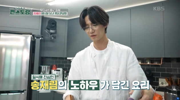 [종합] 송재림, '전 부인' 김소은 왔는데 '열애설' 윤소희와 밀착…"그린라이트"('편스토랑')