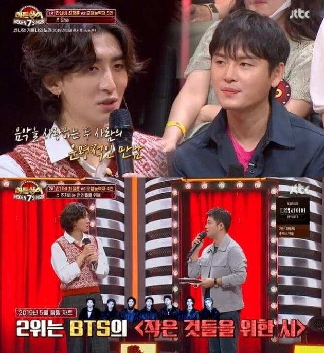 사진=JTBC '히든싱어7' 방송 화면.