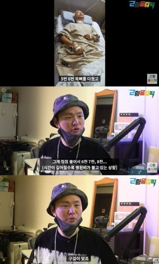 사진=유튜브 영상 캡처.
