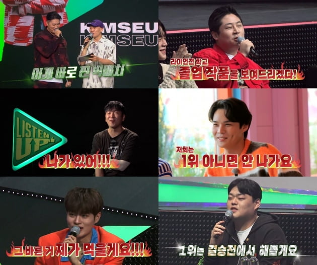 이대휘, 더보이즈와 콜라보 '무산'→위기 속 특급 게스트 등장('리슨업')
