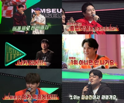 이대휘, 더보이즈와 콜라보 '무산'→위기 속 특급 게스트 등장('리슨업')
