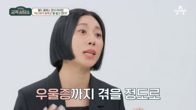 [TEN피플] '현실판 우영우?' 리아킴, 자폐 고백 "장애·사이코패스·우울증"→오은영 "ADHD"로 정정