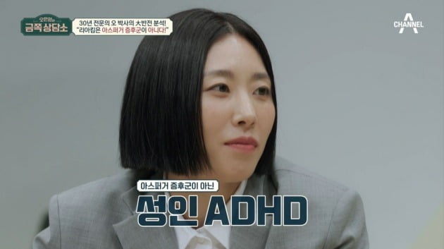 사진=채널A '금쪽 상담소' 영상 캡처