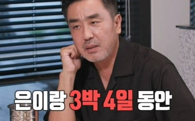 류승룡 "軍 휴가 때 집 안 들어가, 송은이와 3박 4일 보냈다" ('전참시')