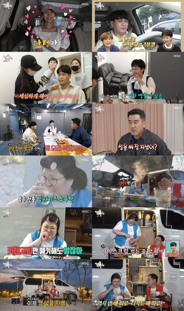 사진=MBC '전참시' 방송 화면.