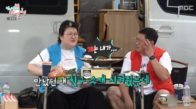 [종합] 이국주 "만났던 남자 친구 소개시켜준 친구, 결혼했다" ('전참시')