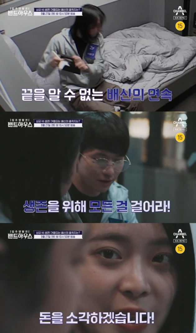 '김부선 딸' 이루안, 돈 많은 게 甲…"1억 버리겠다" 협박성 거래 시도 ('펜트하우스')
