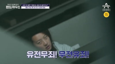 '김부선 딸' 이루안, 돈 많은 게 甲…"1억 버리겠다" 협박성 거래 시도 ('펜트하우스')