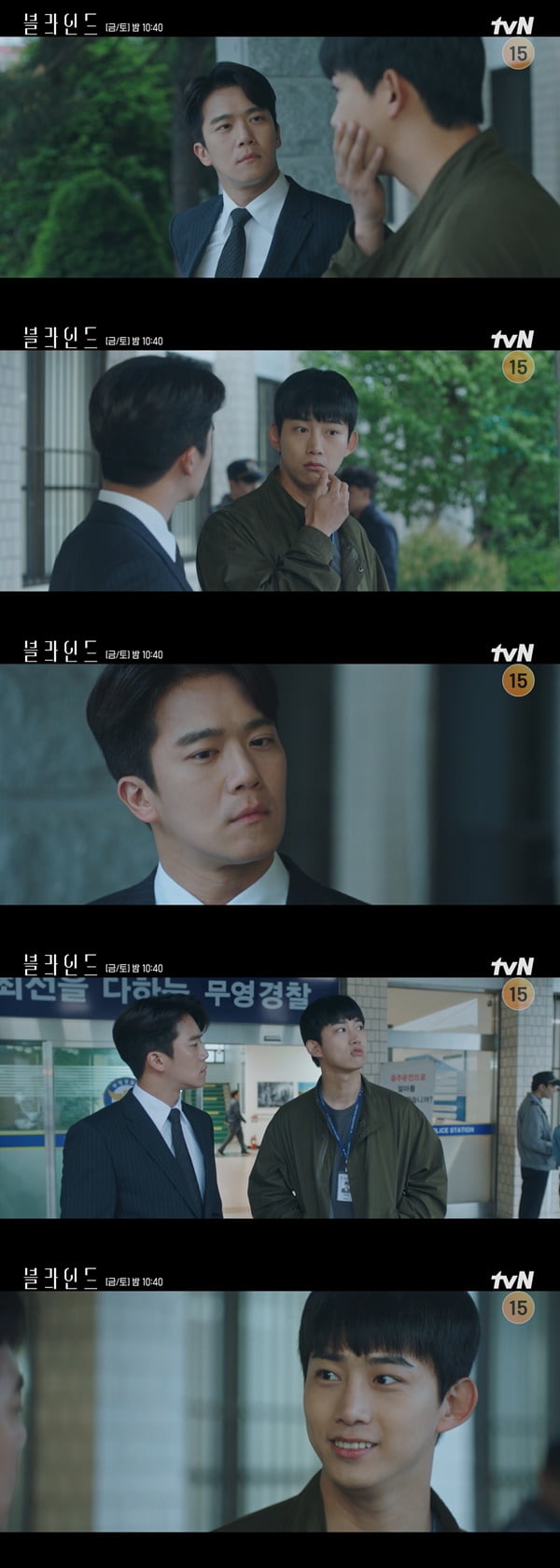 /사진=tvN '블라인드' 방송 화면 캡처