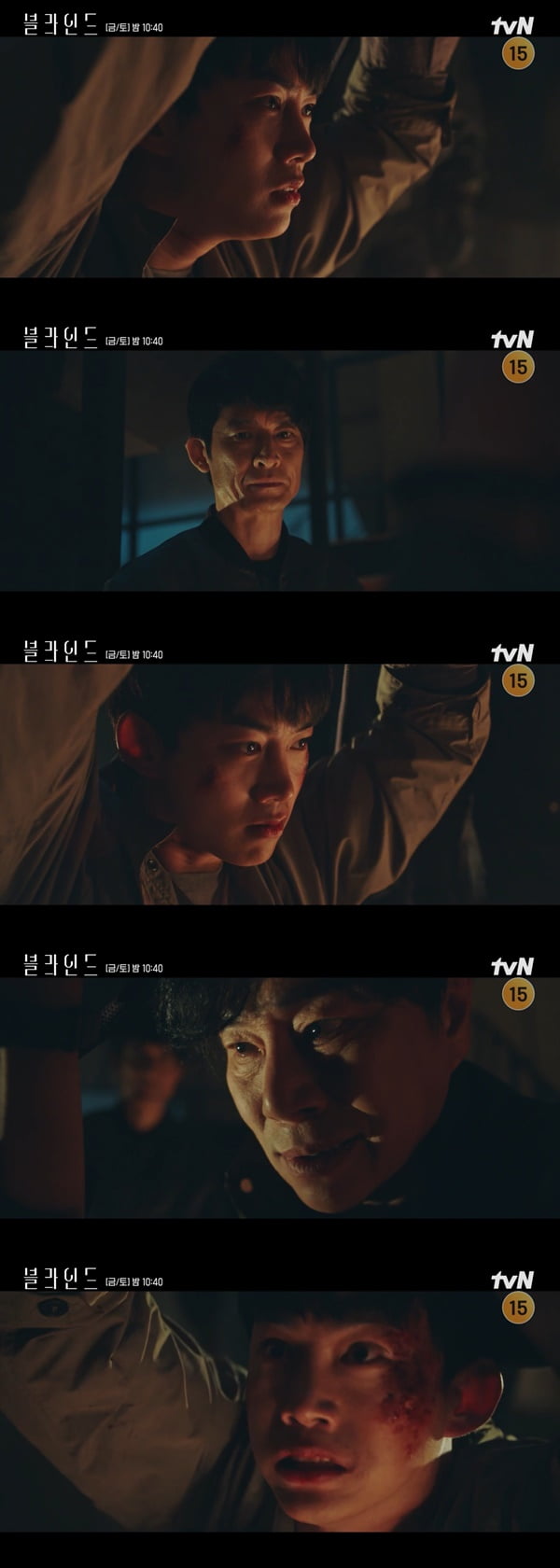 /사진=tvN '블라인드' 방송 화면 캡처