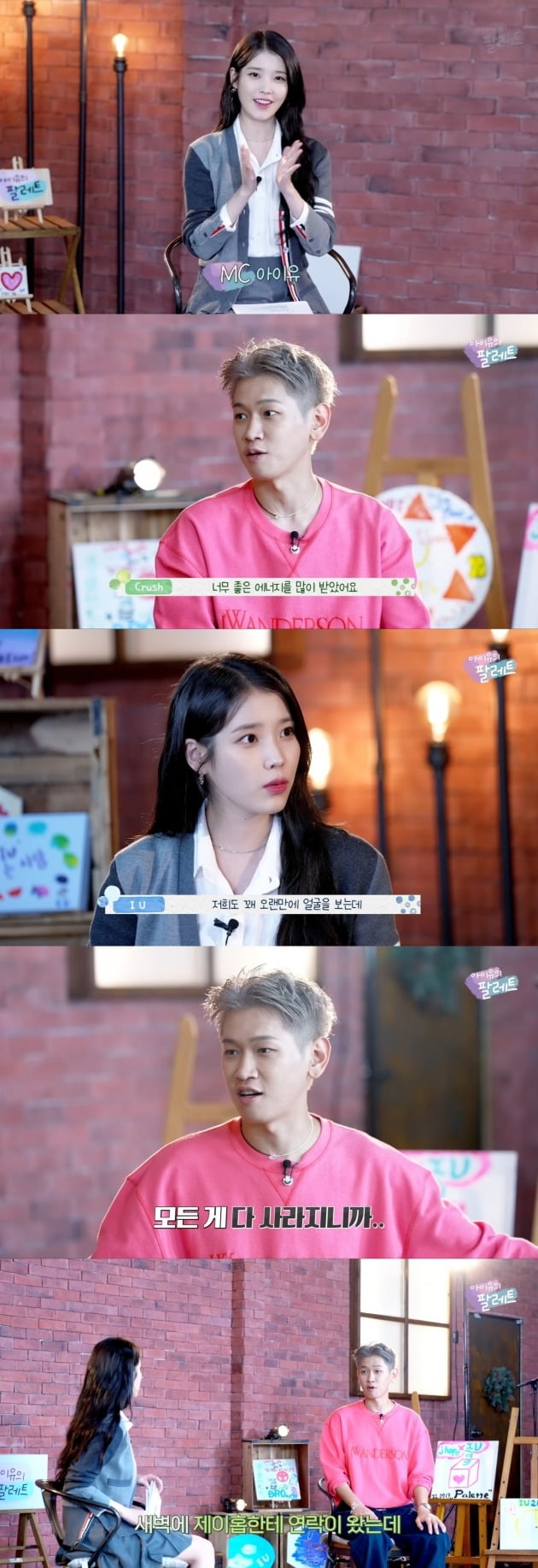 사진=유튜브 채널 '이지금' 영상 캡처