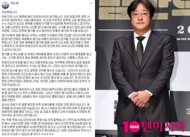 곽도원, 참사로 이어질뻔한 음주운전…性·싸움 이어 세 번째 '옐로 카드' [TEN스타필드]