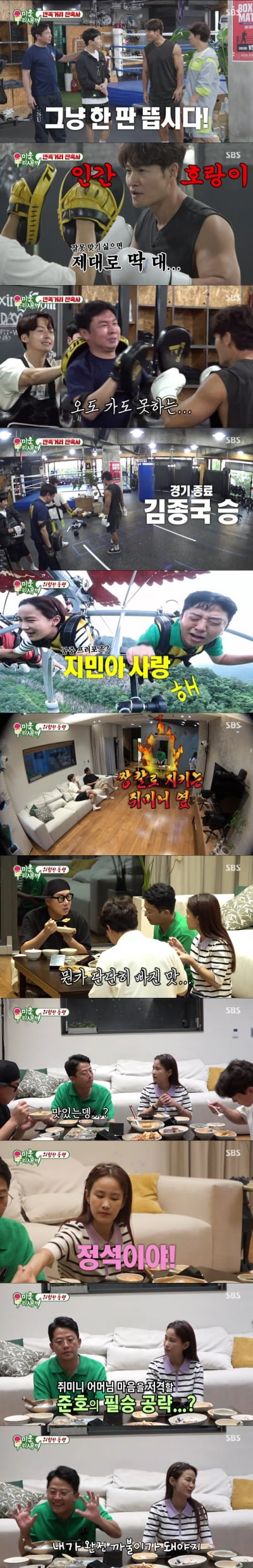 김준호♥김지민, 장모의 결혼 반대? "설득할 자신 있어"…'미우새' 분당 시청률 17.4%