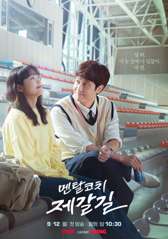 이름값 바랜 '쓰레기'·에미상, '이승기♥이세영' 쫓아가다 가랑이 찢어져[TEN피플]