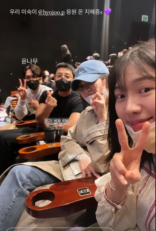 박효주 응원하러 최희서-송혜교-김주헌, '지헤중' 우정 영원히...미숙이 응원[TEN★]
