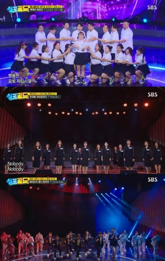사진=SBS '싱포골드' 방송 화면.