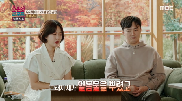 [종합] "임신 6개월차, 술취한 남편에 얼음물 뿌렸더니 얻어맞아"('결혼지옥')