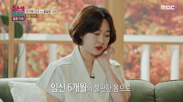 [종합] "임신 6개월차, 술취한 남편에 얼음물 뿌렸더니 얻어맞아"('결혼지옥')