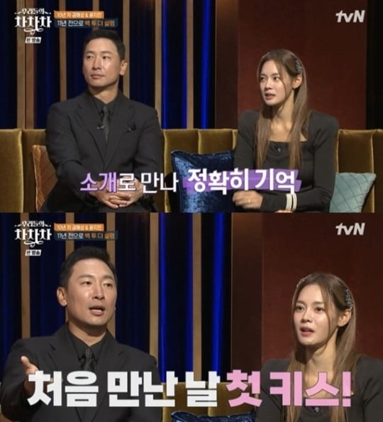 사진=tvN '우리들의 차차차' 방송 화면