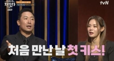 [종합] "첫 만남에 첫 키스" 라이머♥안현모, 신동엽 "다들 그렇지 않나" ('차차차')