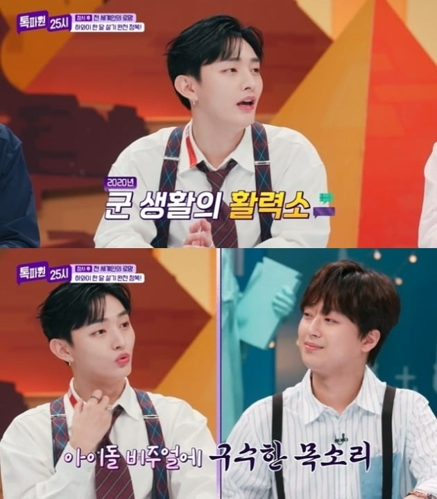 사진=JTBC '톡파원 25시' 방송 화면.
