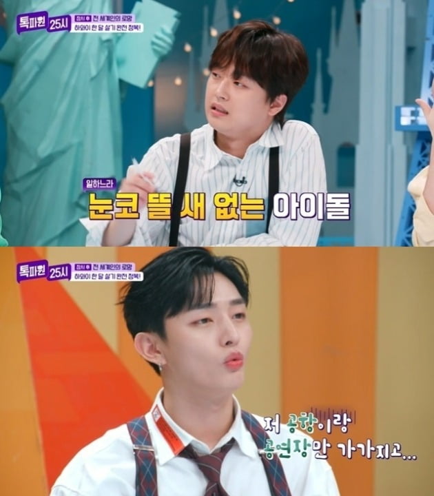 사진=JTBC '톡파원 25시' 방송 화면.